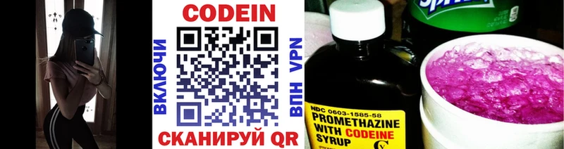 Codein Purple Drank  Купить закладки  Судогда 