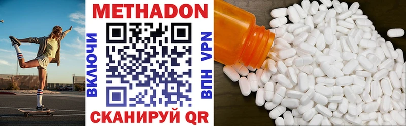 МЕТАДОН VHQ  Купить  Судогда 